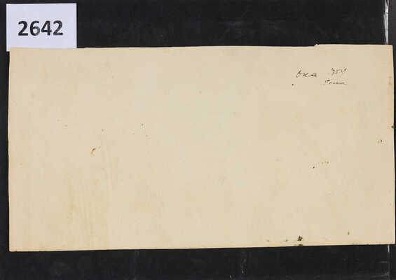 Ромас Яков Дорофеевич. Ока 